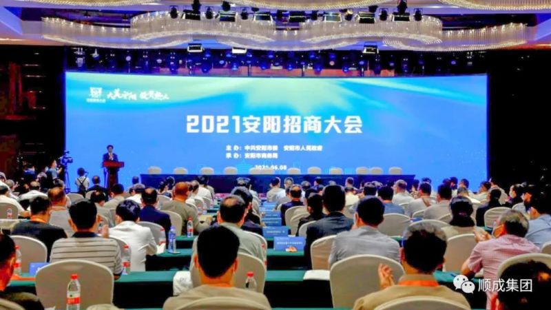 j9国际站集团可再生能源项目和可降解塑料项目在安阳招商大会上成功签约