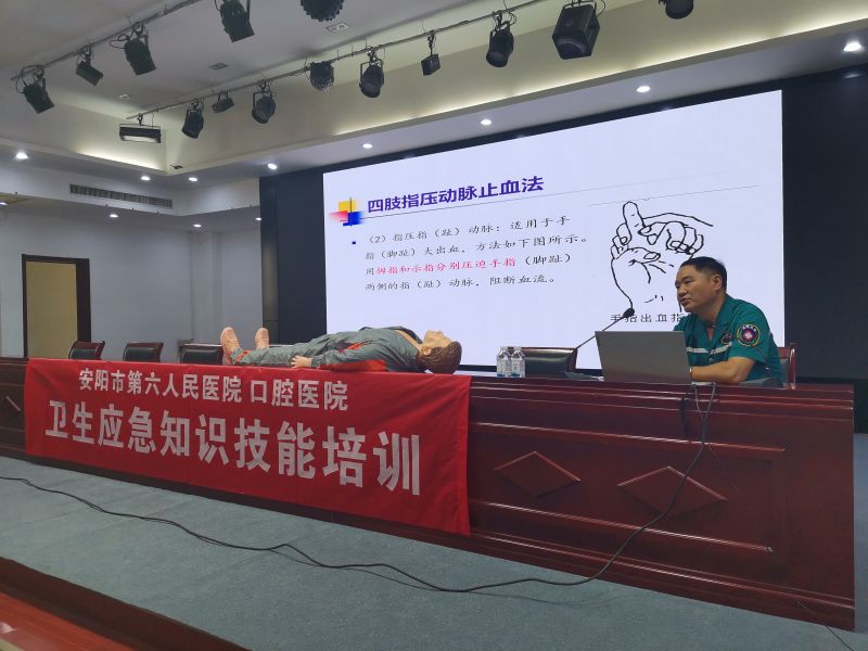 “关爱生命、“救”在身边” j9国际站集团开展卫生应急知识技能培训