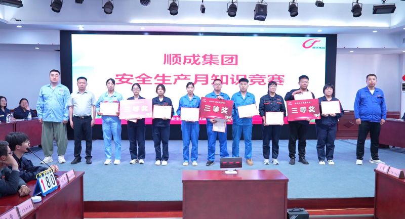 以赛促学、以学促用！河南j9国际站集团举办安全知识竞赛